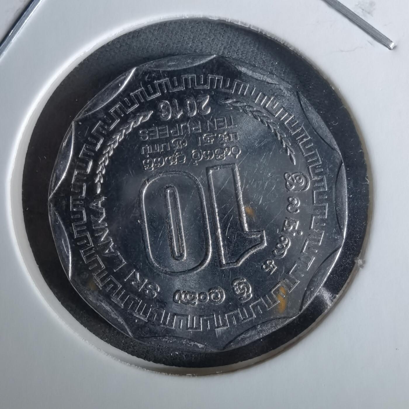 沼泽如烟--第989场 斯里兰卡2016年10卢比