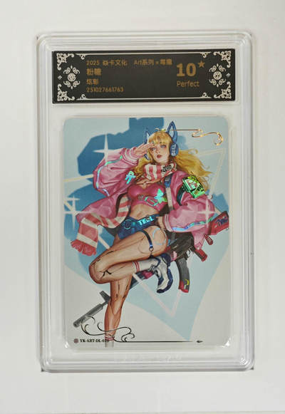 周六第99期阳大大卡牌拍卖第99期（持续收拍品，周六晚上九点截拍，进群福利早知道） - 【10星】焱卡文化 Art系列×毒瘤 粉糖 炫彩763