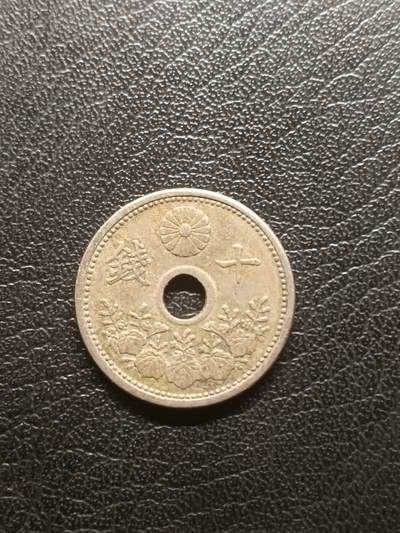 荟藏特别场次第一期——“社长的钢镚堆” - 日本1922年十钱 白铜制