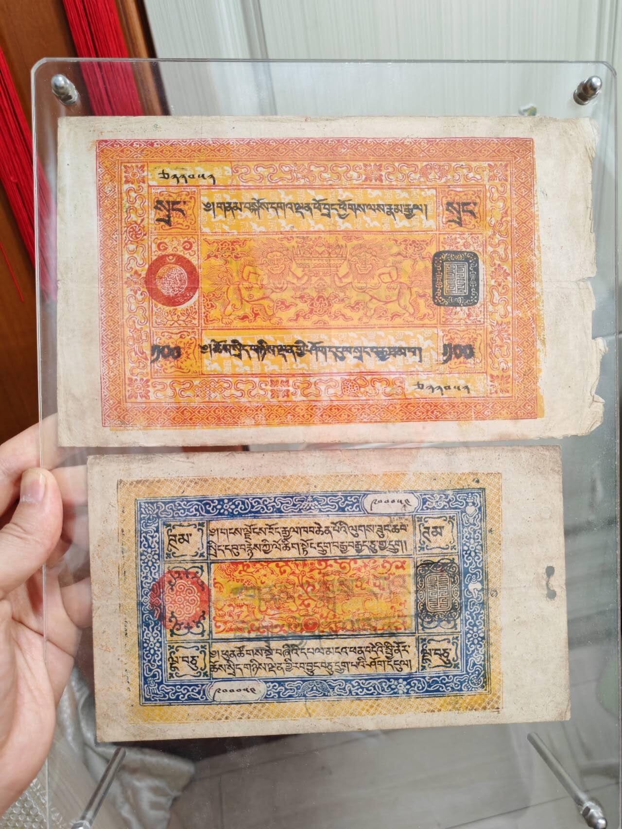 一整套常见西藏纸币