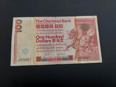 博彦收藏   2月9日 8点钱币专场 全场包邮 - 1980 香港渣打大麒麟100元 流通品