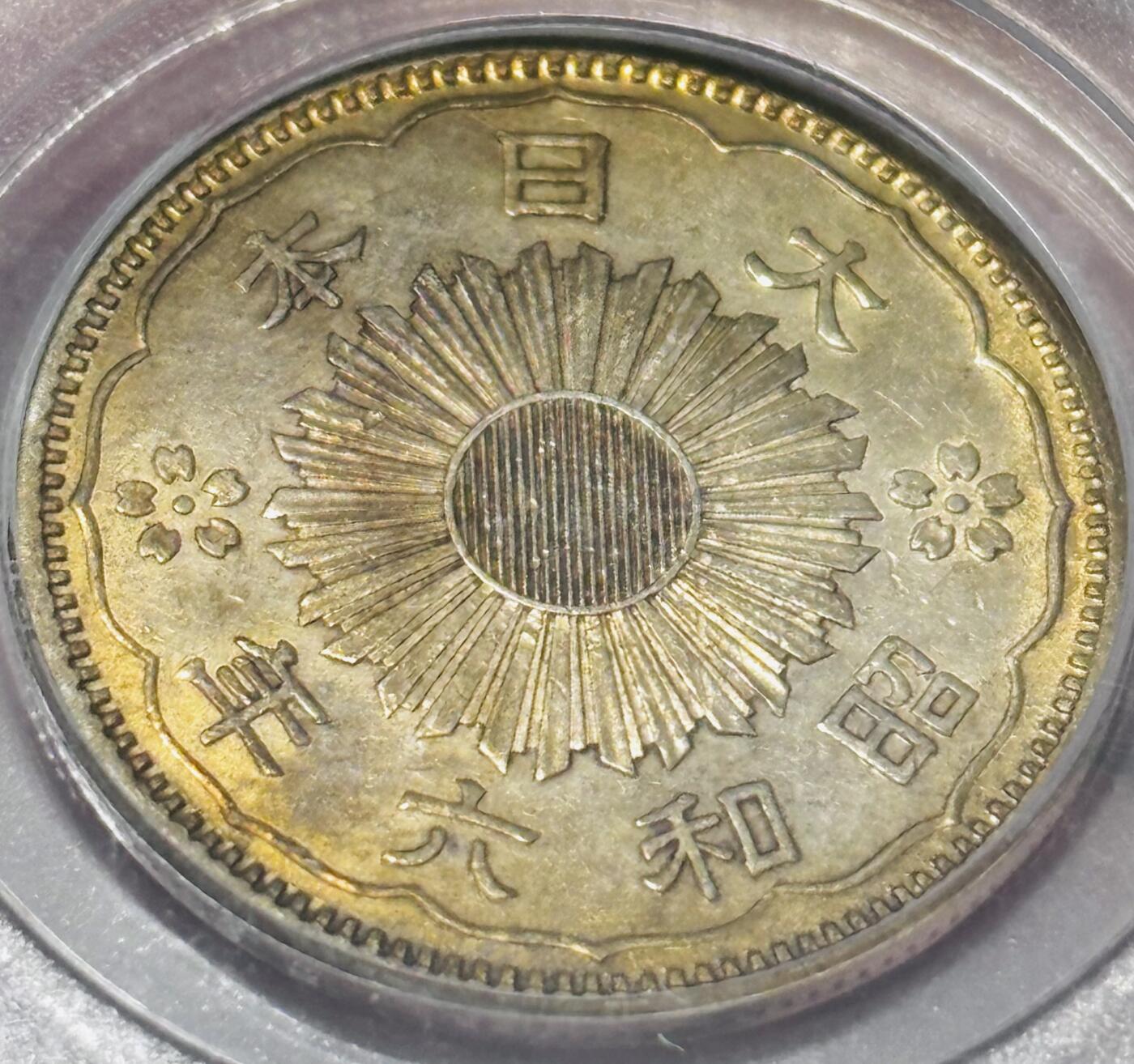 【金马踏春，泉马奔腾】2026 年新年贺岁场，（定于年初五接财神截拍）祝各位老板马到成功，马上有钱，愿岁岁平安喜乐顺遂 日本昭和六年双凤五十钱银币，公博评级 MS62 分，小特年，金黄黄油彩，4.9 克 720 银