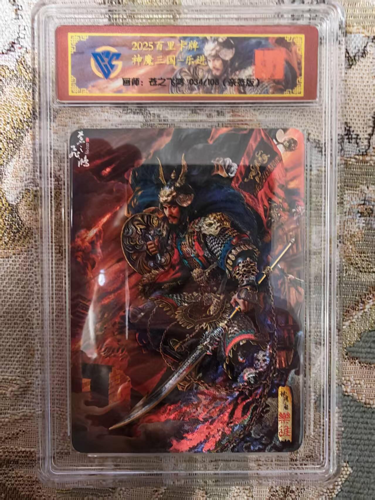 阳大大卡牌拍卖第99期（持续收拍品，周六晚上九点截拍，进群福利早知道）