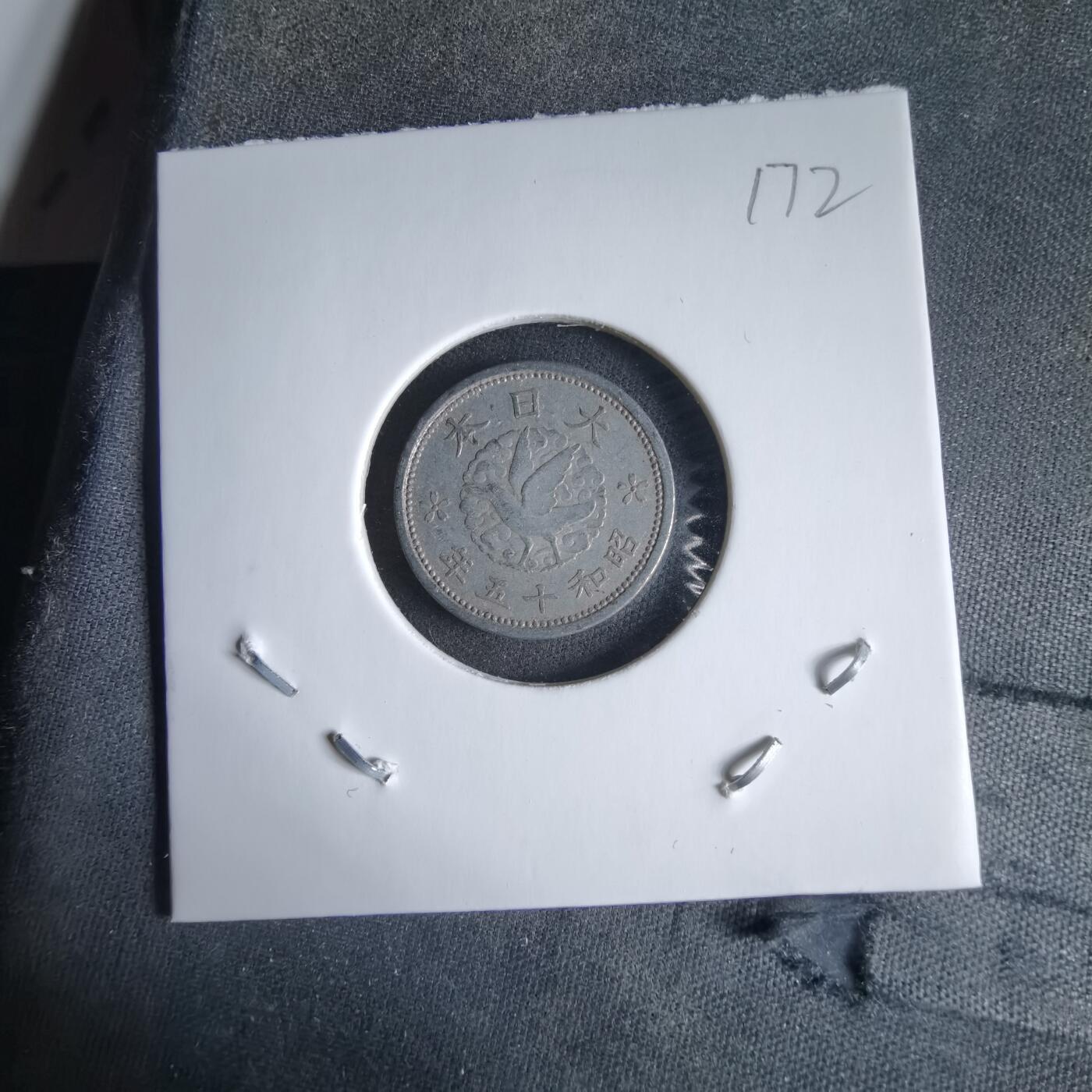 沼泽如烟--第989场 昭和十五年飞鸦一钱