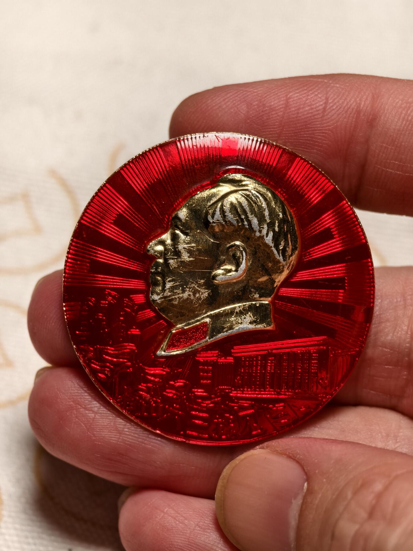 抚柳草堂-第十二期章牌钱币  奖章勋章限时免佣 满百包邮 放漏专场 1968毛主席像章 毛主席林副主席63接见纪念好版 沈装 直径41