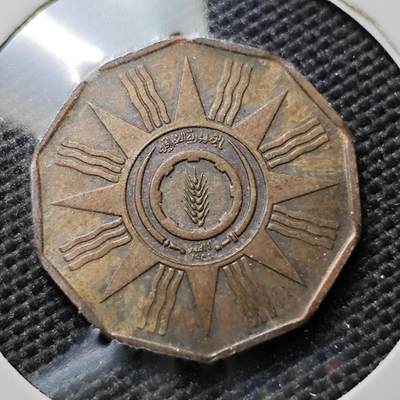 KK钱币收藏小铺  第394期  2月预留时间 周末发货 - 伊拉克1费尔 铜币