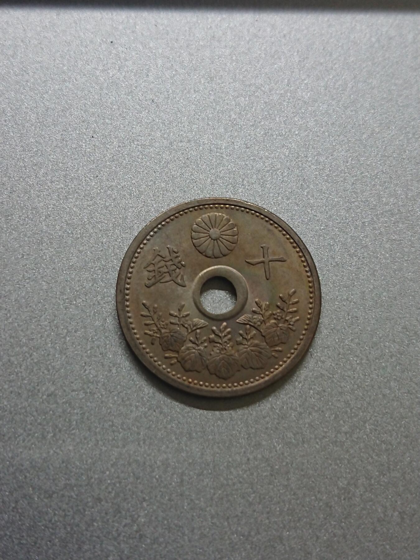 松南世界钱币——260206 日本