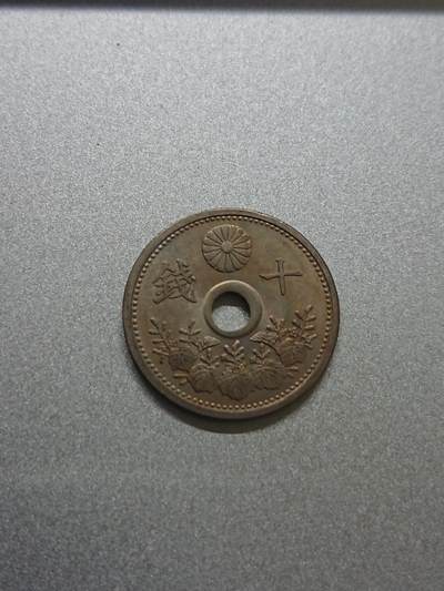 松南世界钱币——260206 - 日本