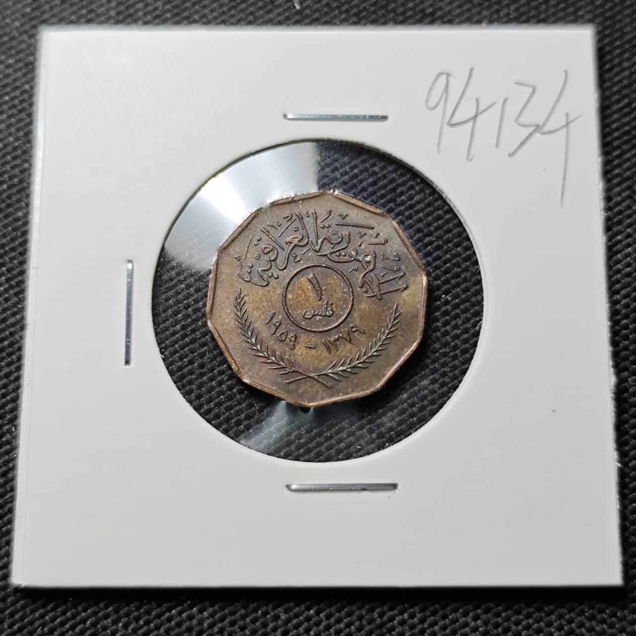 KK钱币收藏小铺  第394期  2月预留时间 周末发货 伊拉克1费尔 铜币