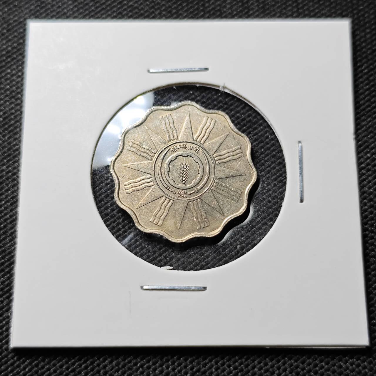 KK钱币收藏小铺  第394期  2月预留时间 周末发货 1959伊拉克5费尔 深打立体 好品