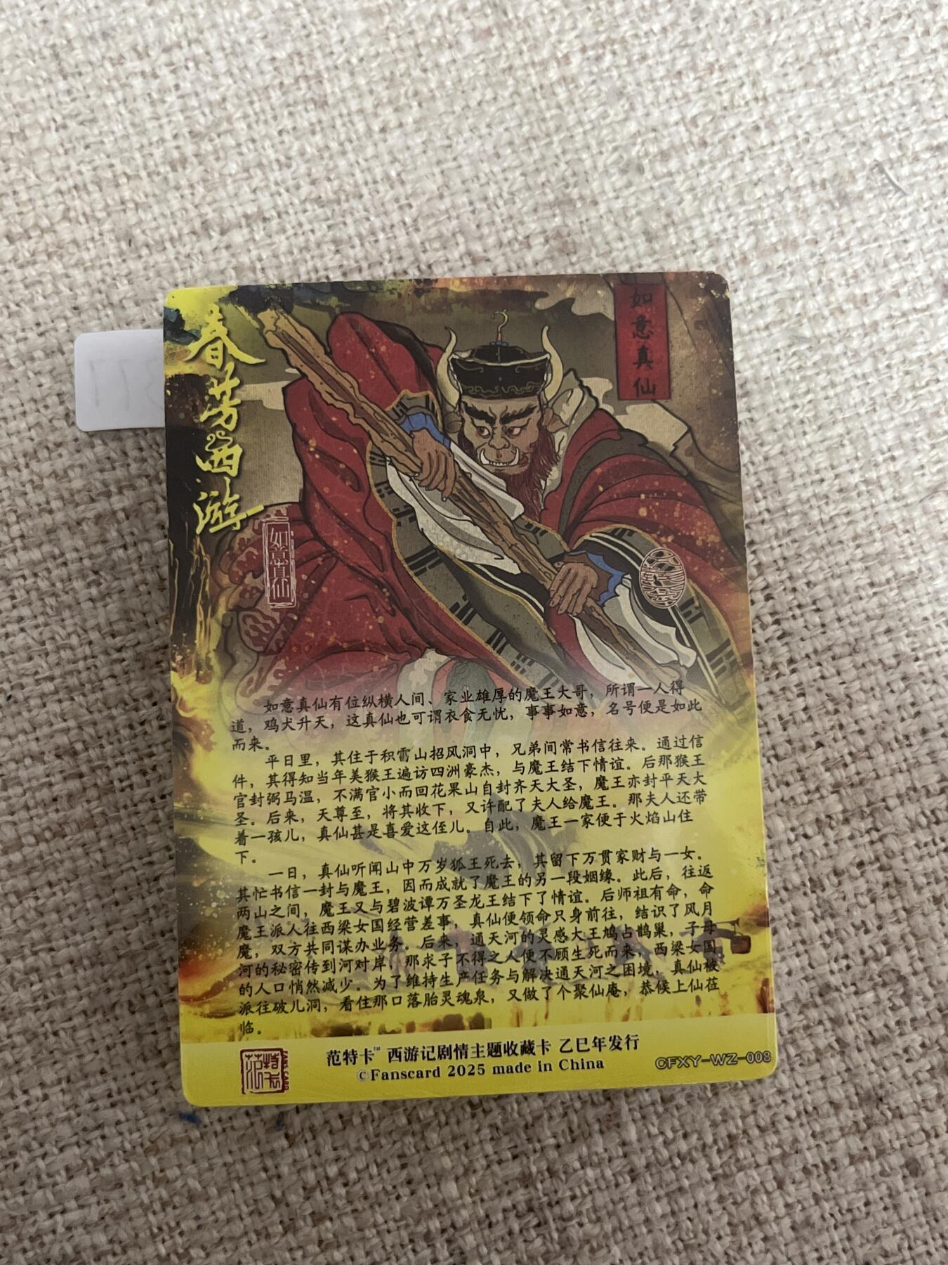 欢迎送拍、零成本上架，释放现金流，合理分配上拍卡品 【普卡套】范特卡4弹一套26张（发货是未开封）