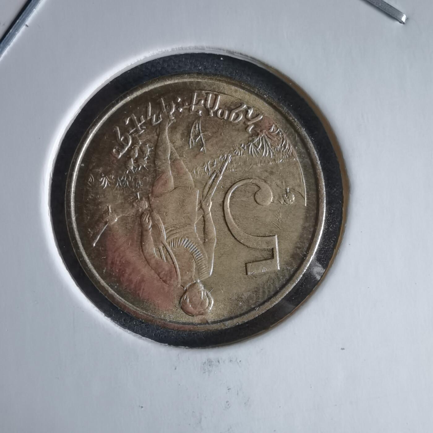 沼泽如烟--第989场 埃塞俄比亚