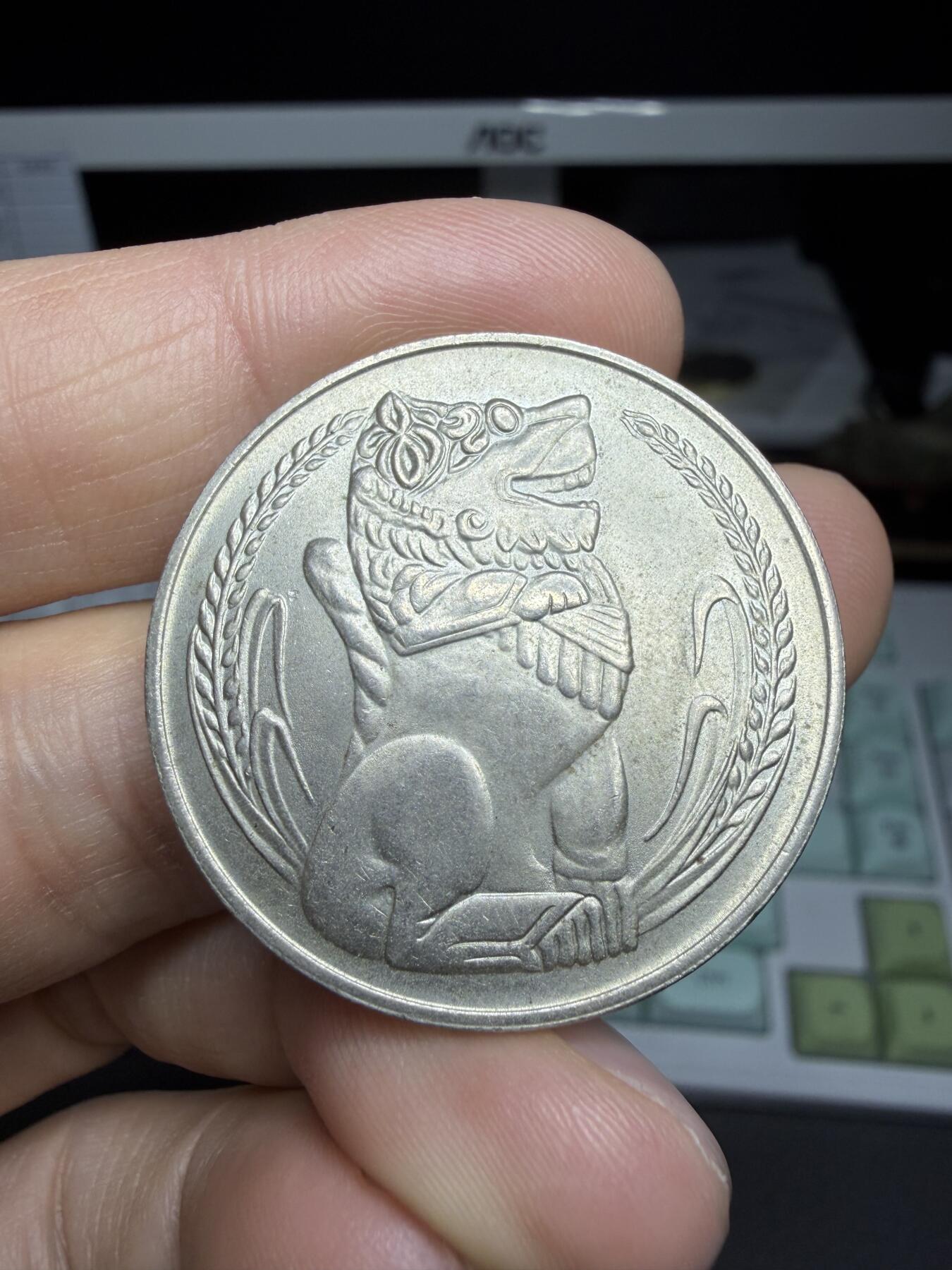 2025年集古藏今外币拍卖第二期-第5场—（总第305拍），可以寄存60天，满160元包邮。 1981年新加坡一元