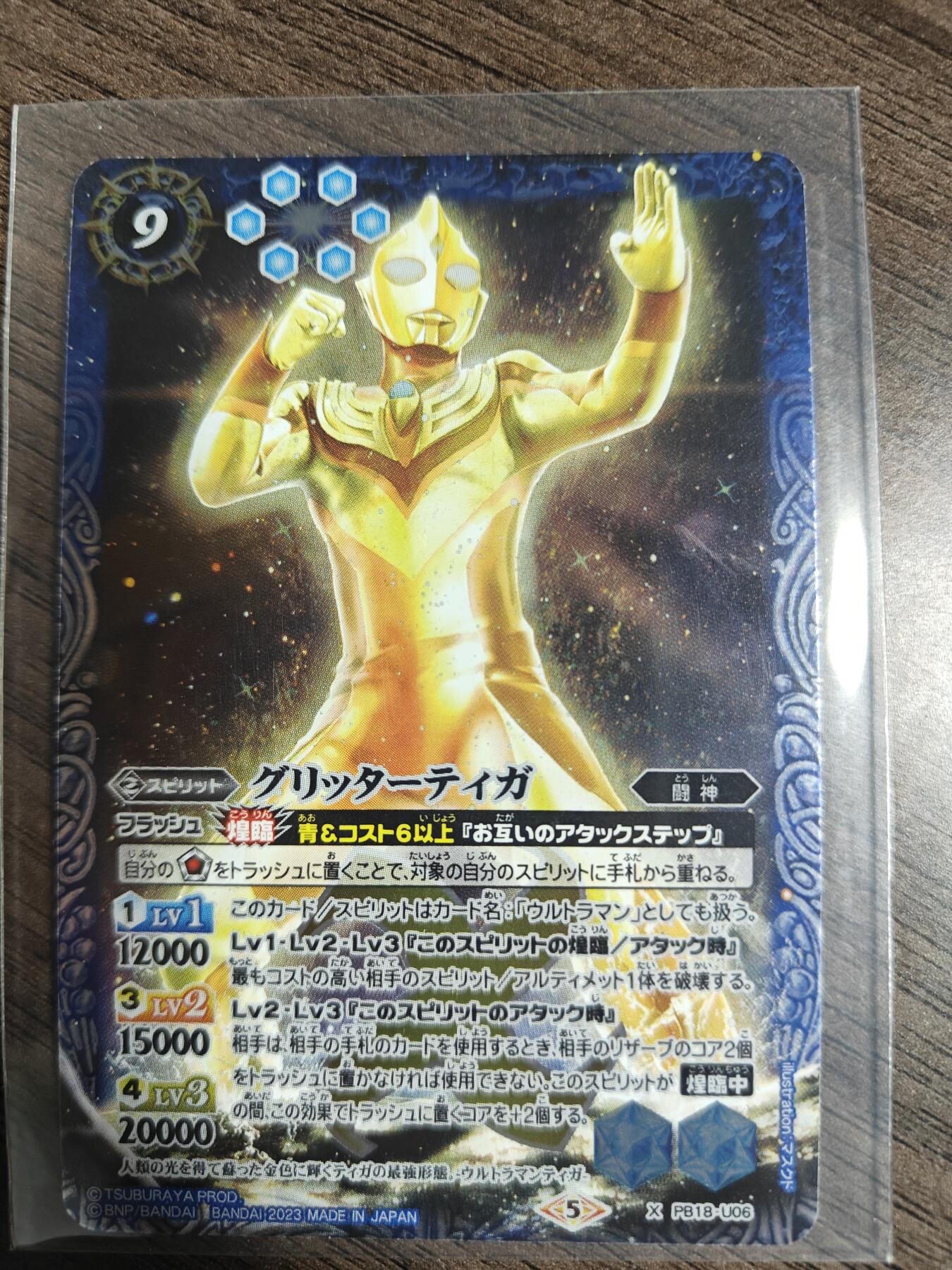 天玑星卡拍第169期《2.5周四截拍》持续收拍收评中 满赠卡需备注 万代战斗之魂 奥特曼联动 闪耀迪迦  迪迦奥特曼