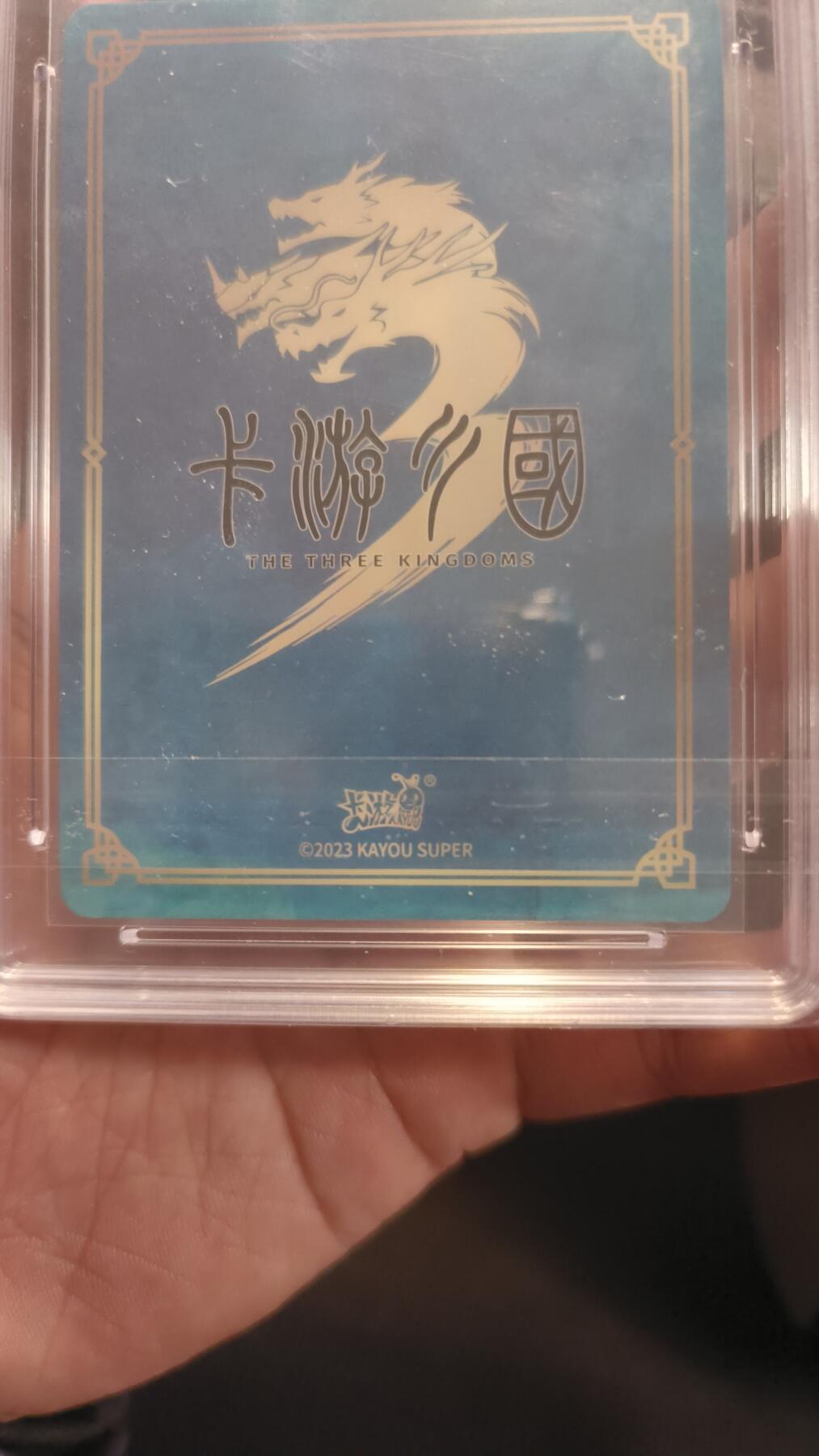 卡牌实验室开始第十三次实验 【PR】卡游三国 龙争虎斗 GEM MT+