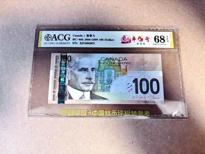 【Blue Auction】世界纸币精拍第784期——18级TOP拍卖/信誉/品质/专业/高效💫 - 加拿大 2009年100元 ACG68EPQ