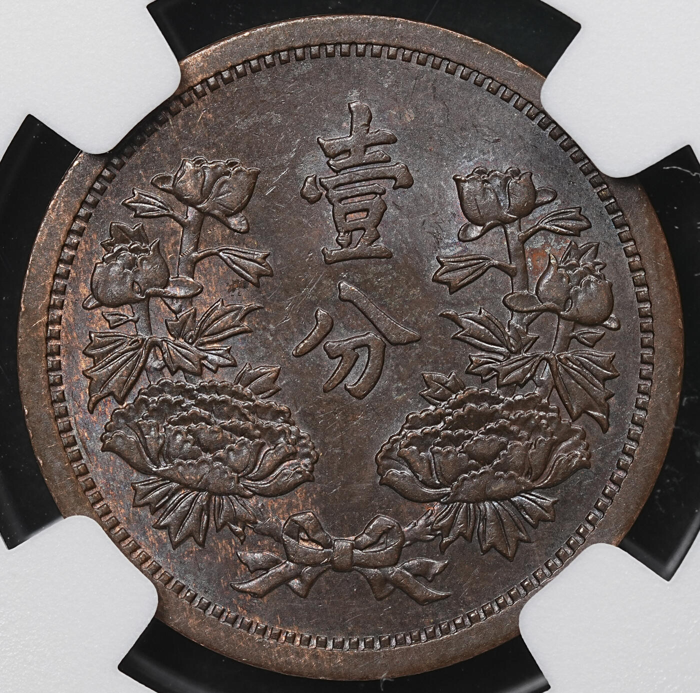 修遠堂世界钱币第104期