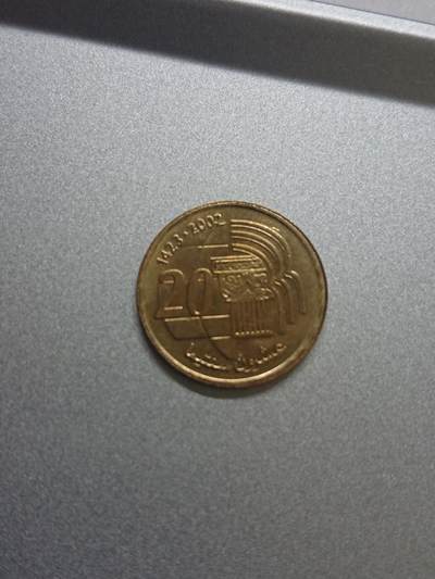 松南世界钱币——260206 - 摩洛哥