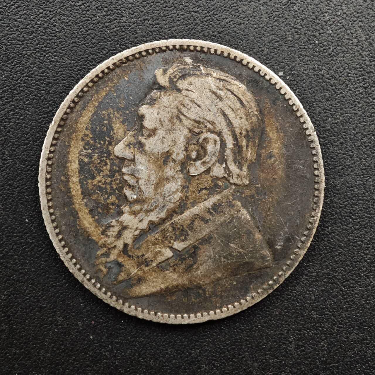  【淘币小摊】限时拍第八百六十六拍   散币场    年前最后一周之前预留8号9号全部发出请更换最新收货地址不方便收货的请勿参拍或者顺丰到付 南非德兰士瓦1894年1先令银币