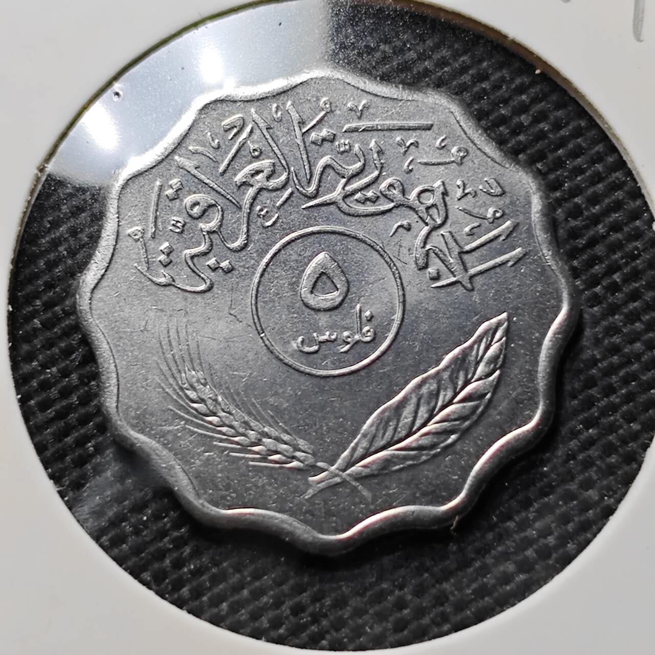 KK钱币收藏小铺  第394期  2月预留时间 周末发货  伊拉克5费尔椰树