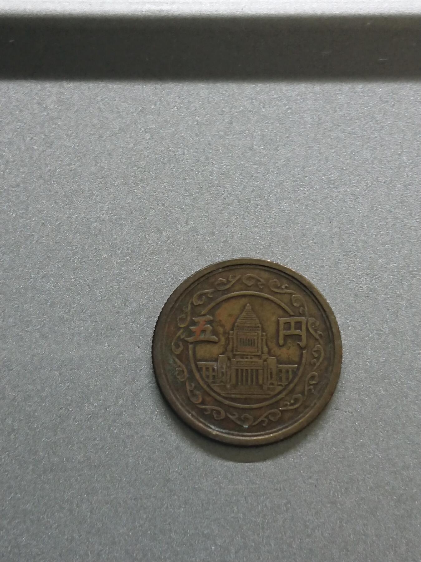 松南世界钱币——260206 日本