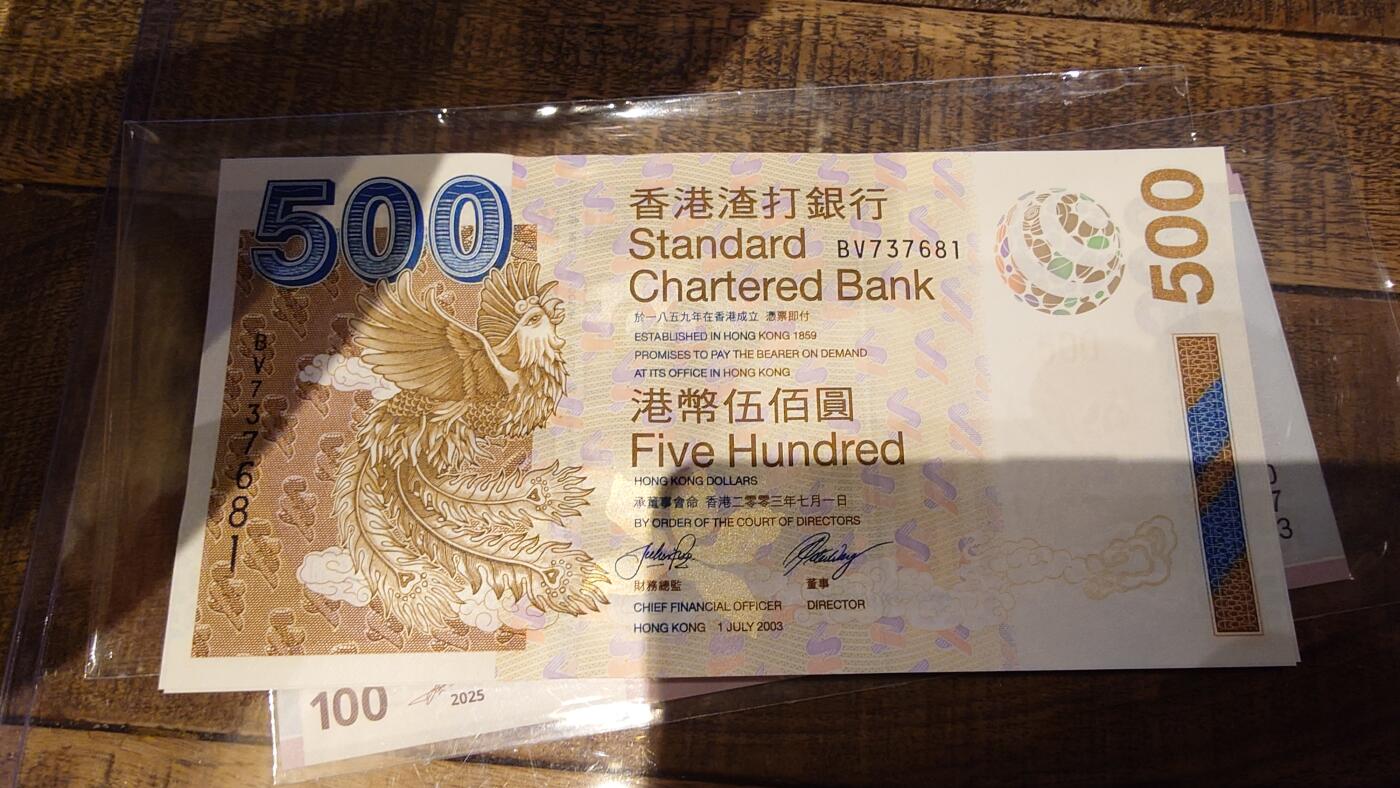 【新年十四拍～节前最后一场】世界钱币～微拍第233期暨2026年第14期  二个月内剩余新货尾货清仓 成本价起拍超值 2003年香港渣打银行500元 全新绝品无4尾号681