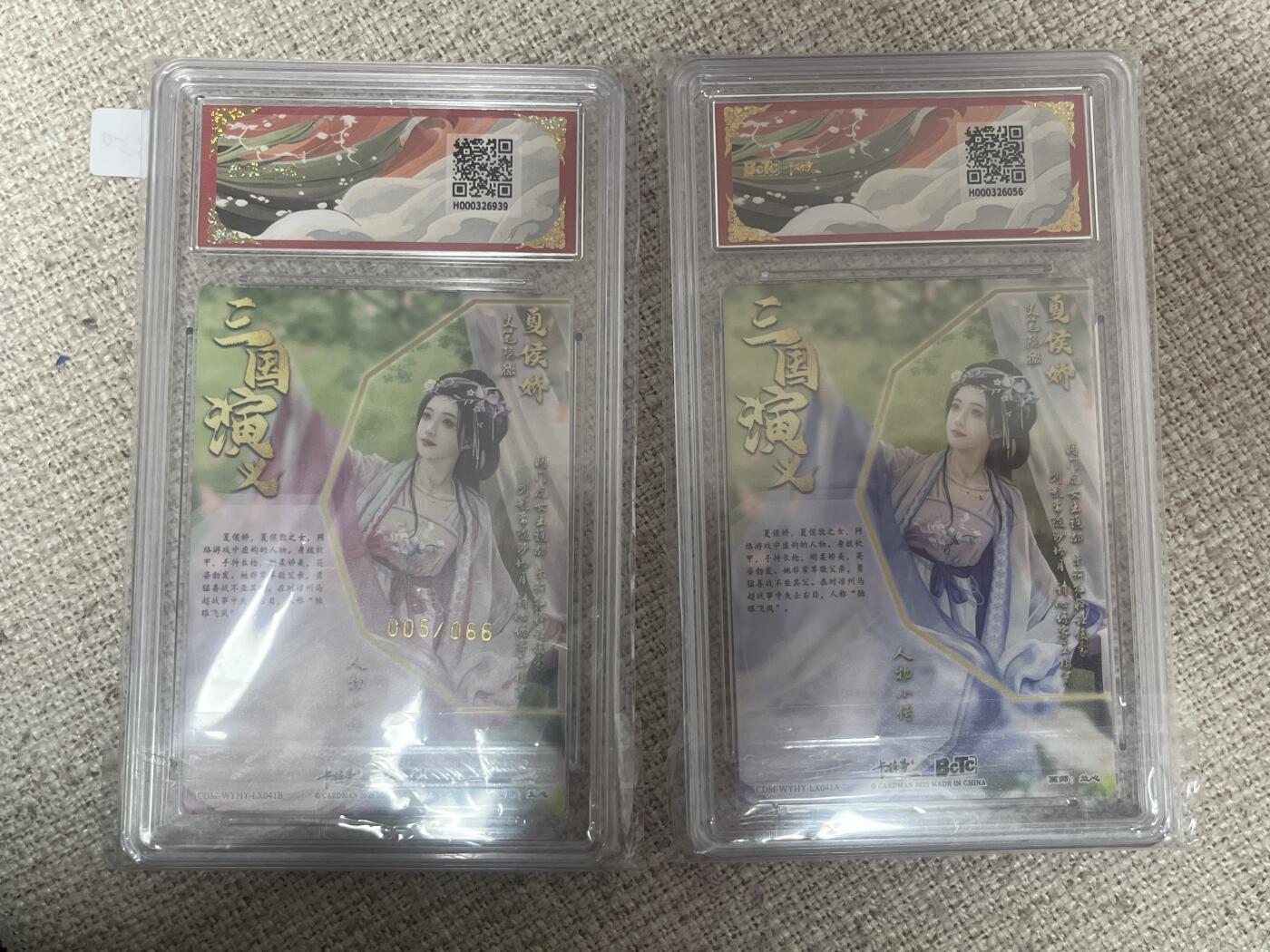 欢迎送拍、零成本上架，释放现金流，合理分配上拍卡品 【折光一对5/66】兰心 夏侯娇 10 卡德曼&三国