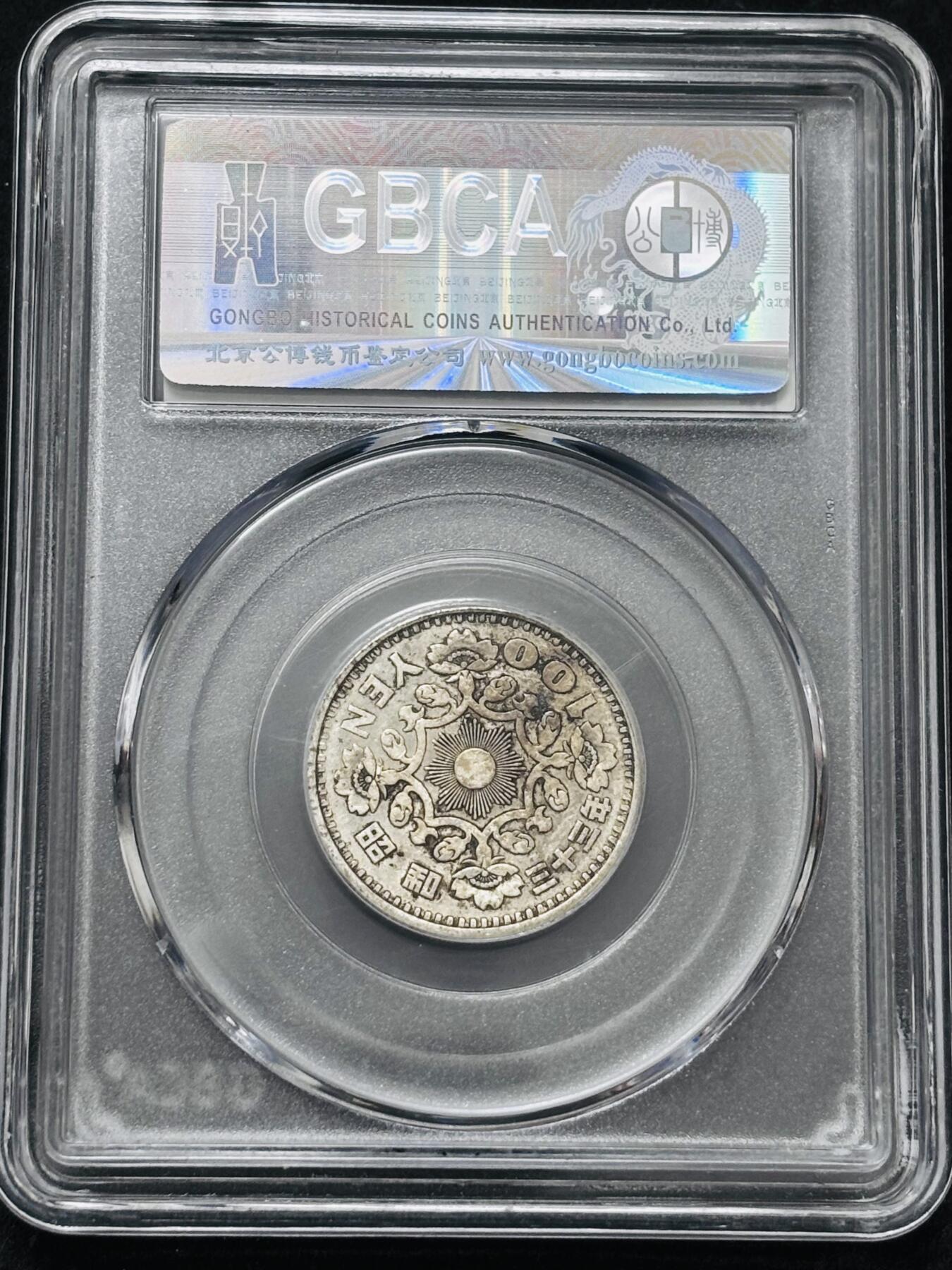 【金马踏春，泉马奔腾】2026 年新年贺岁场，（定于年初五接财神截拍）祝各位老板马到成功，马上有钱，愿岁岁平安喜乐顺遂 1958 年日本单凤百元银币，公博评级 AU58 分 4.8 克 600 银