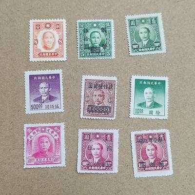 PCAI钱币 6-750  邮票邮品小专场 - 孙像邮票一组