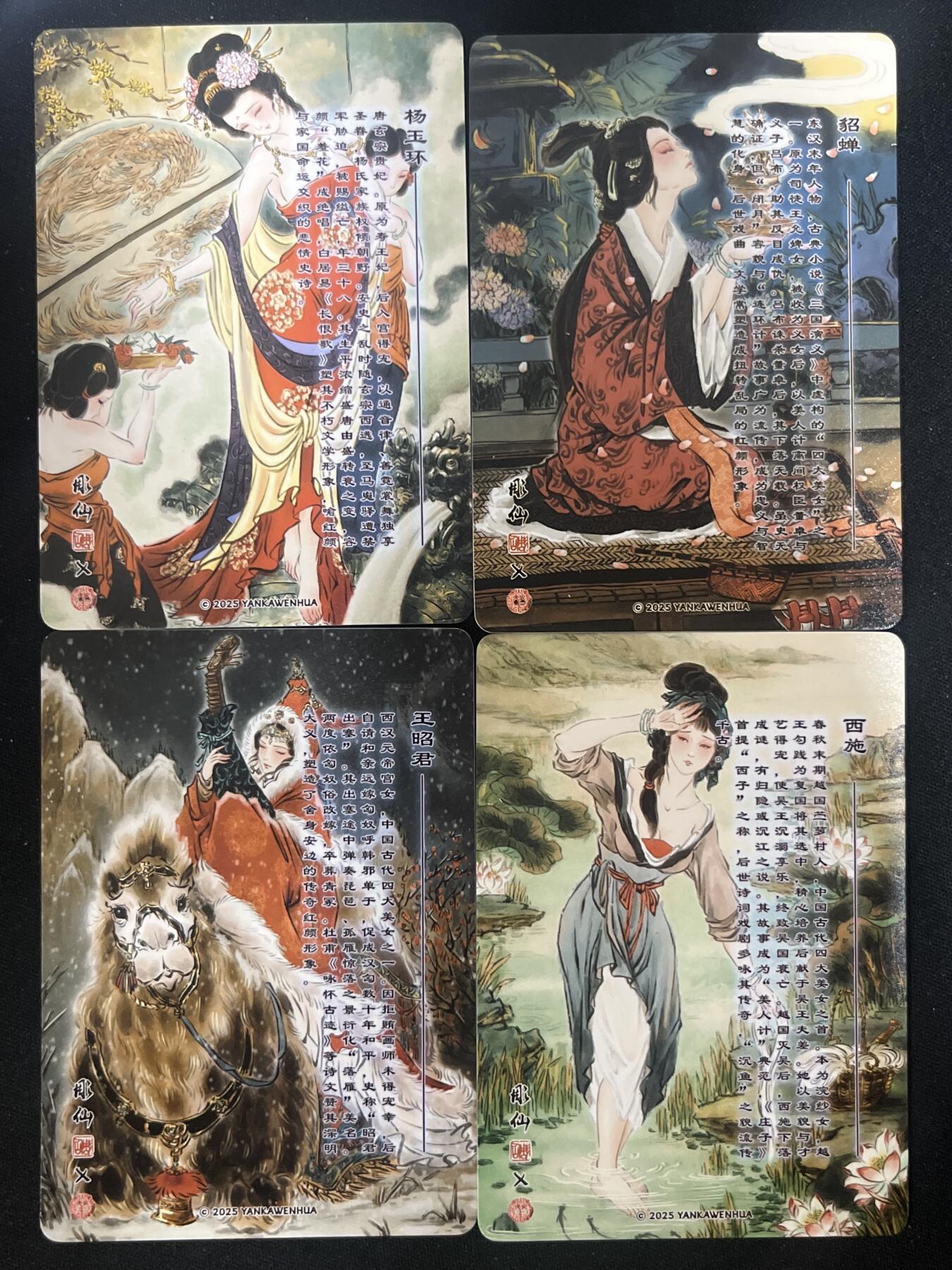 欢迎送拍、零成本上架，释放现金流，合理分配上拍卡品 【折光】彫仙 四大美女 焱卡文化&列仙传特卡