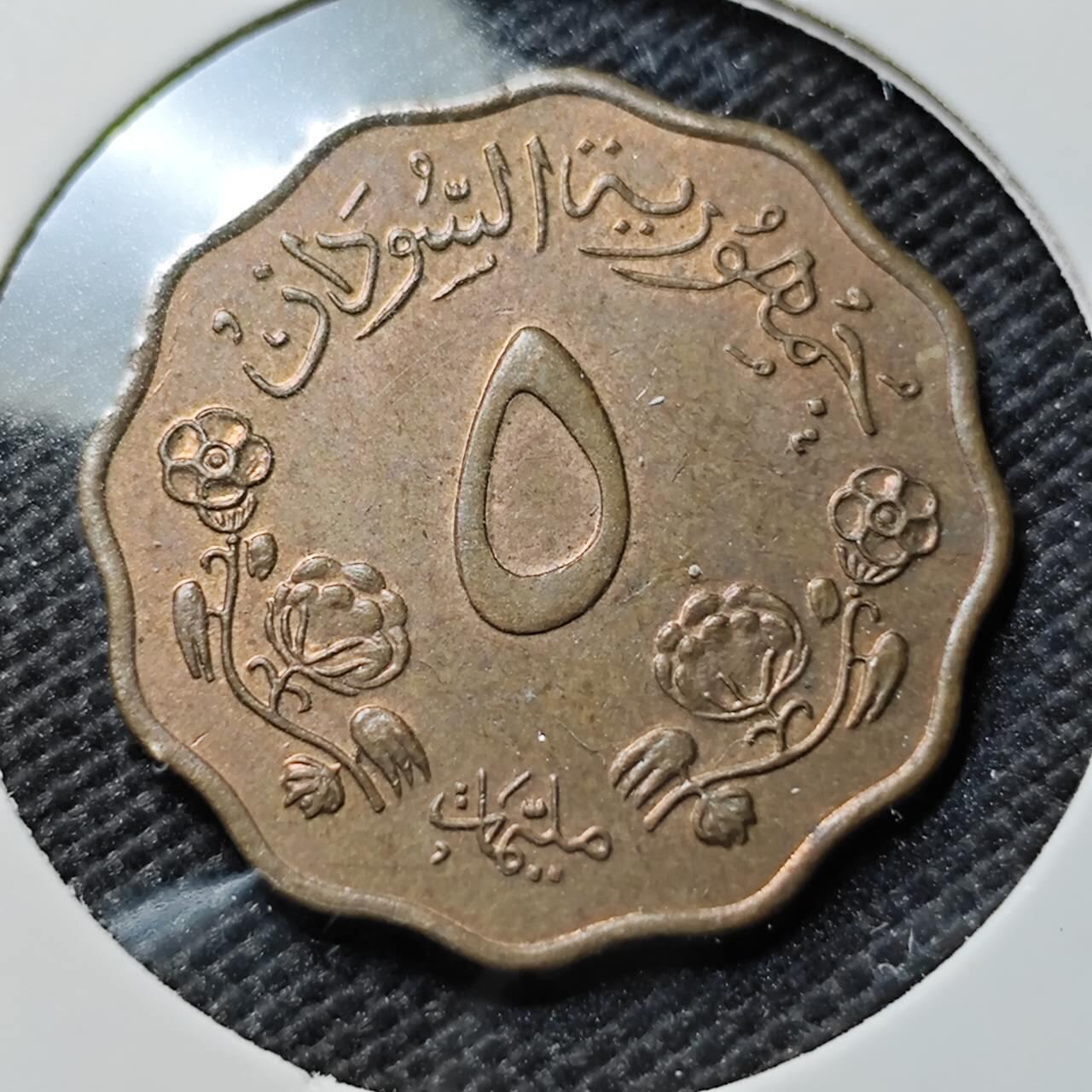 KK钱币收藏小铺  第394期  2月预留时间 周末发货 苏丹5米利姆 铜币