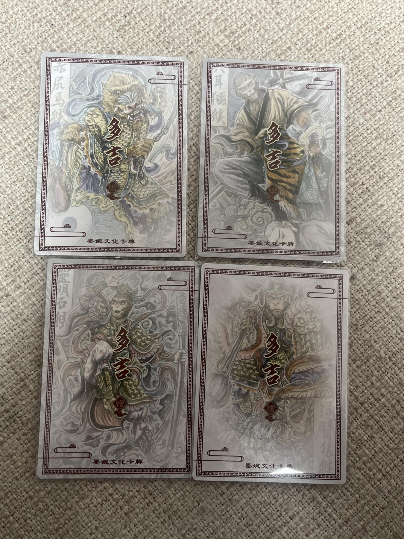 欢迎送拍、零成本上架，释放现金流，合理分配上拍卡品 【折光】多吉 4张 墨婉文化&乾坤未定