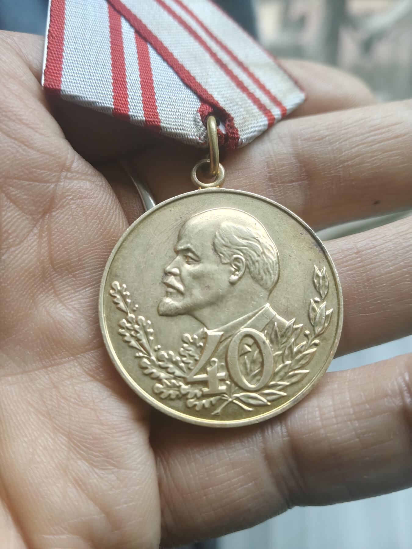 50年代 苏联武装力量40周年纪念奖章