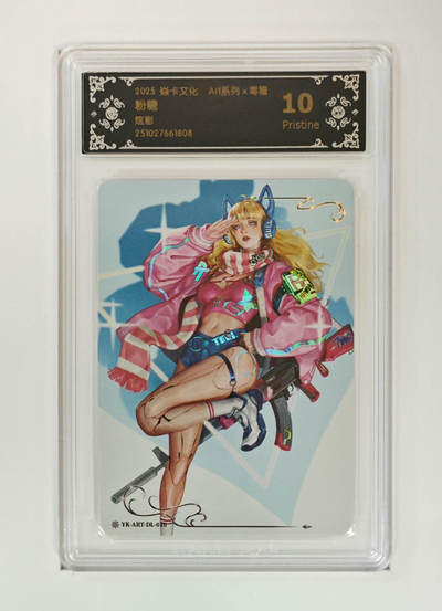 阳大大卡牌拍卖第103期（持续收拍品，周五晚上九点截拍，进群福利早知道） 【10P】焱卡文化 Art系列×毒瘤 粉糖 炫彩