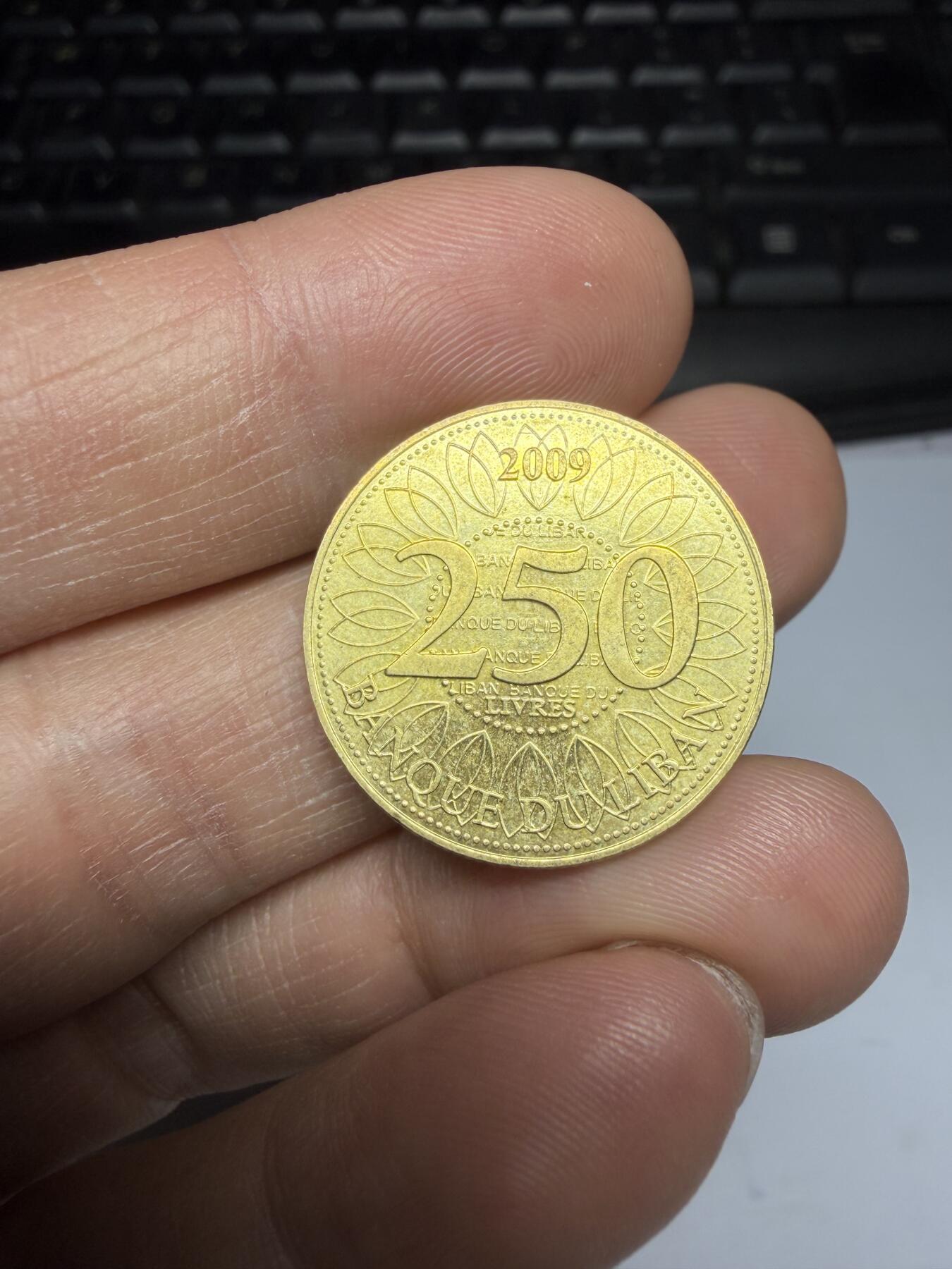 2025年集古藏今外币拍卖第二期-第5场—（总第305拍），可以寄存60天，满160元包邮。 2009年黎巴嫩250里弗