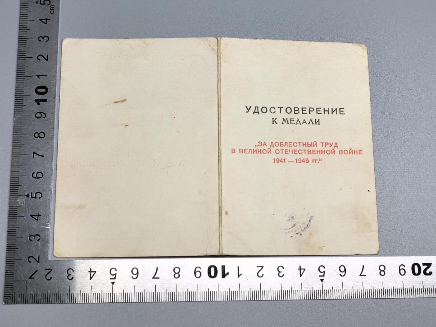 小驴勋章奖章收藏2月7日周六晚六点拍卖（珍爱和平，收藏战争，铭记历史，勿忘国耻，忠党爱国。有偿代拍，送拍规则在简介最后，参拍须阅读规则后再参拍，关系到运费包装发货时效真假辨别等关键信息，拍卖时不再发原图，看大图店主微信码在拍卖店铺介绍里）