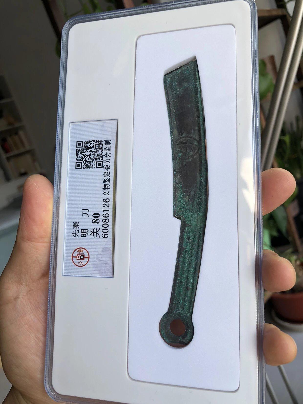 明刀专场北京公博总部评级老盒子