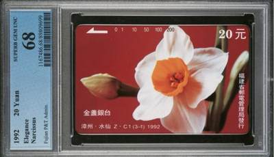 【琪哥网】评级磁卡综合场(127） - 【PCGS68】福建水仙散卡