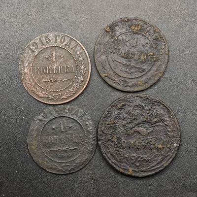  【淘币小摊】限时拍第八百六十六拍   散币场    年前最后一周之前预留8号9号全部发出请更换最新收货地址不方便收货的请勿参拍或者顺丰到付 - 沙俄苏联1-2戈比铜币4枚