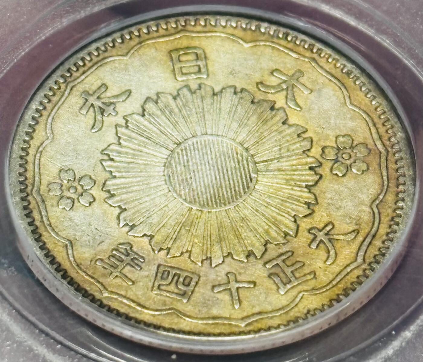 【金马踏春，泉马奔腾】2026 年新年贺岁场，（定于年初五接财神截拍）祝各位老板马到成功，马上有钱，愿岁岁平安喜乐顺遂 日本大正十四年双凤五十钱银币公博评级 MS61 分彩酱金凤凰 4.95 克 720 银