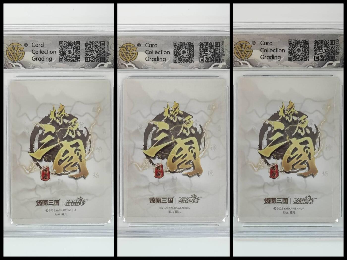 周五第98期阳大大卡牌拍卖第98期（持续收拍品，周六晚上九点截拍，进群福利早知道） 【10星套】燎原三国 龙骧虎跃 罐儿 小乔（A+B+C）浮雕折光一套3张 全部是10星 稀缺大赏