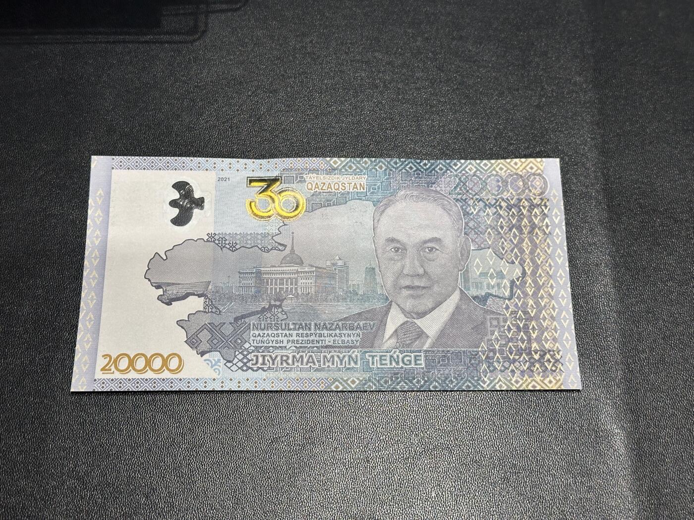 《外钞收藏家》第六百零九期（农历年前收官场、本期年后快递恢复正常再发货）（本平台长期征集拍品、欢迎藏友们联系合作） 2021年哈萨克斯坦2万 纪念钞 AA冠 无47 全新UNC 