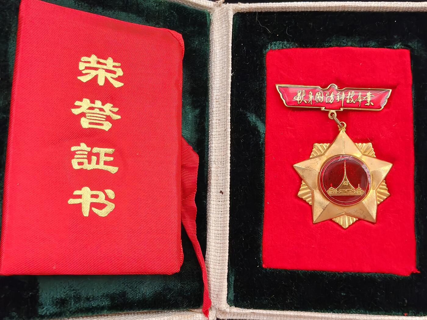 2026新年第一场  好品原盒纪念章