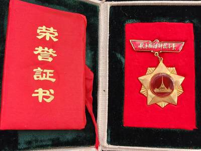 2026新年第一场  - 好品原盒纪念章