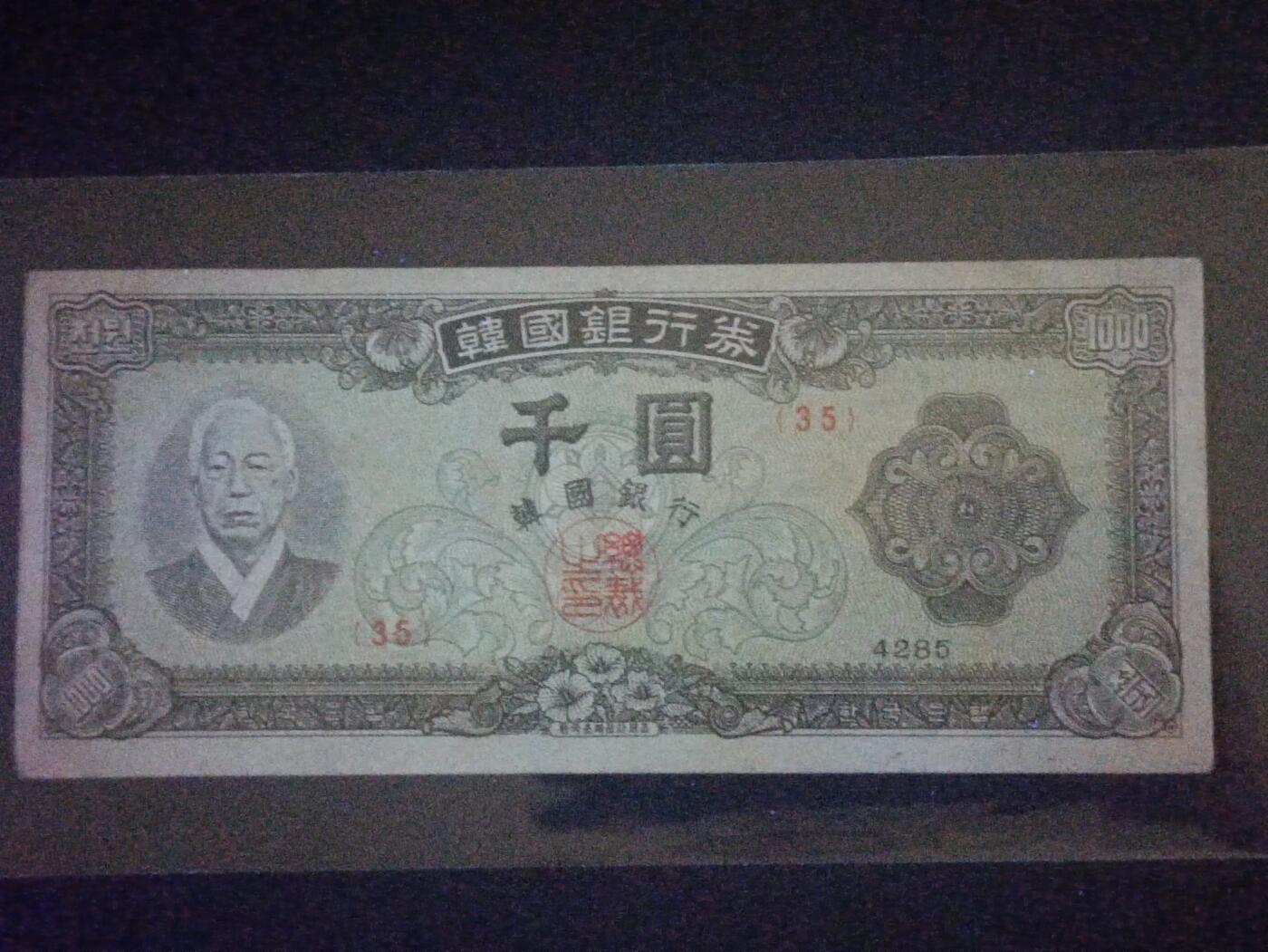 【年前末拍！】2026二月第二期，总216期 韩国1952年1000元UNC-有斑，李承晚和圆觉寺塔，首发年份