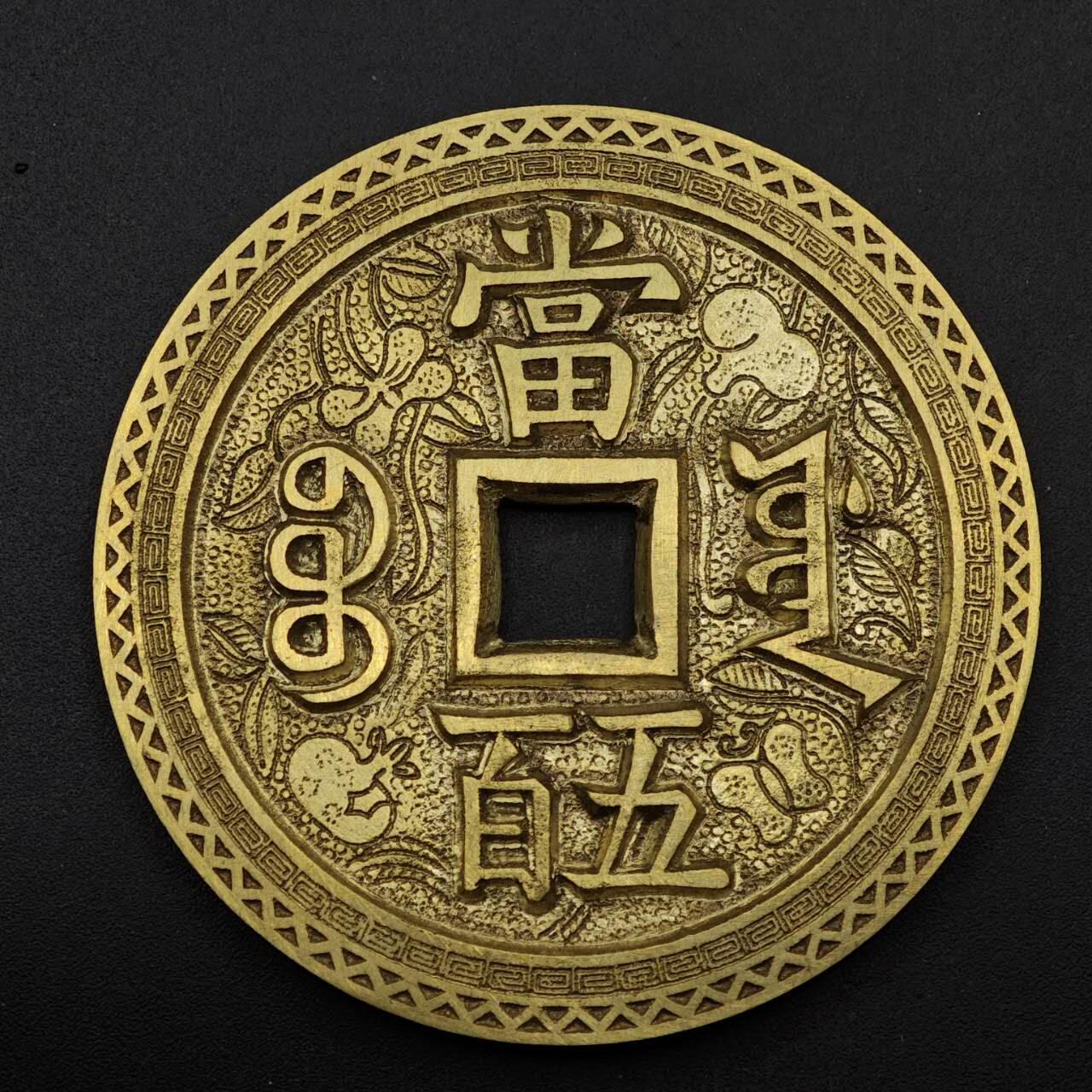  【淘币小摊】限时拍第八百六十六拍   散币场    年前最后一周之前预留8号9号全部发出请更换最新收货地址不方便收货的请勿参拍或者顺丰到付 咸丰元宝當五百工艺品62克58mm