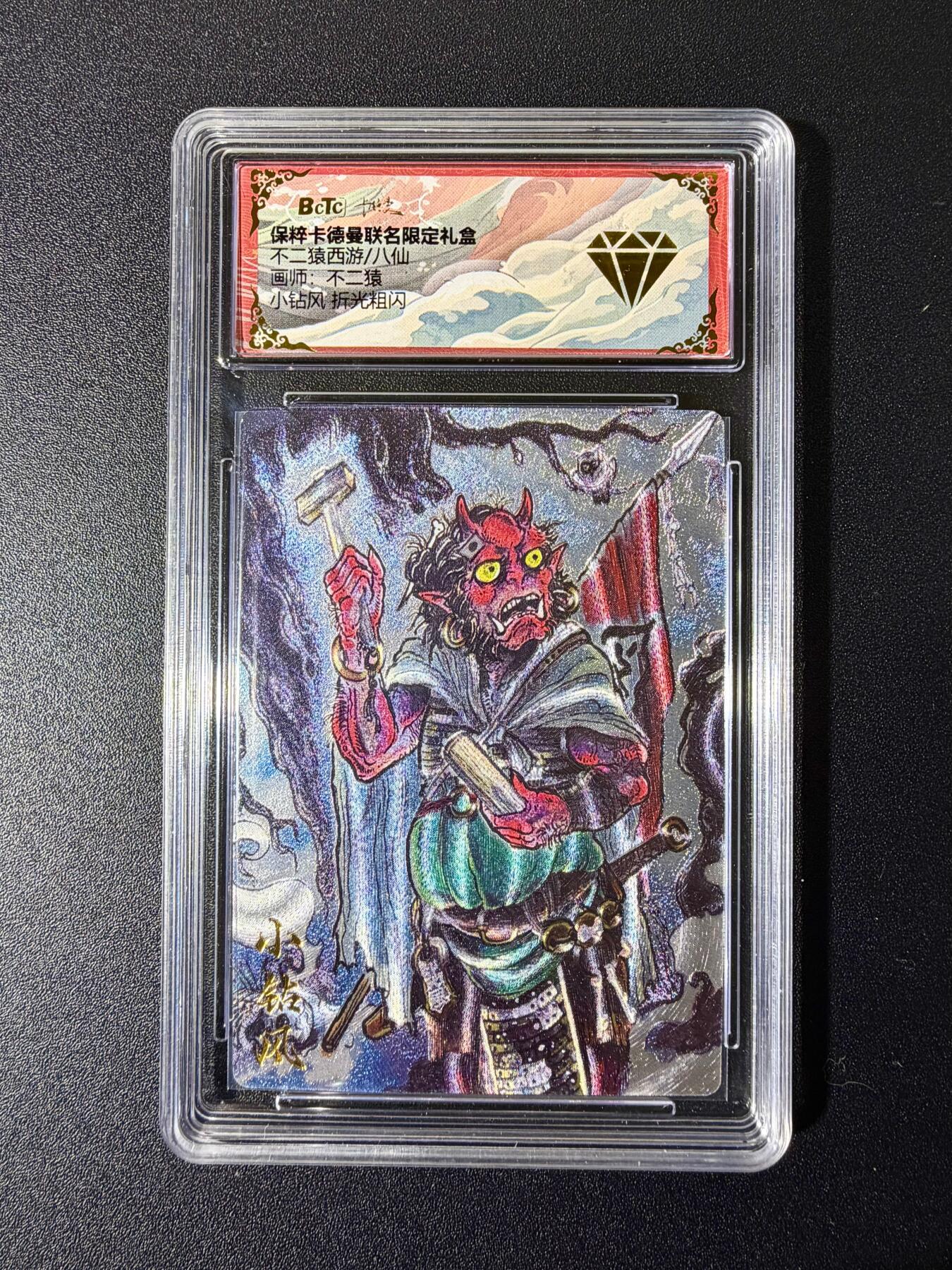 NO.24 好又多金牌大场，年前最后一期，全场中拍有礼！每周一站式配齐，方便凑单！（周6晚9点截拍，卖家送拍0抽成！ 【金钻】卡德曼 西游 不二猿 小钻风 粗闪