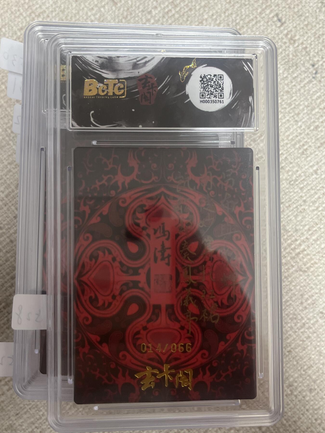 欢迎送拍、零成本上架，释放现金流，合理分配上拍卡品 【折光14/66】冯涛 吕布 9.5 玄卡阁&五虎上将