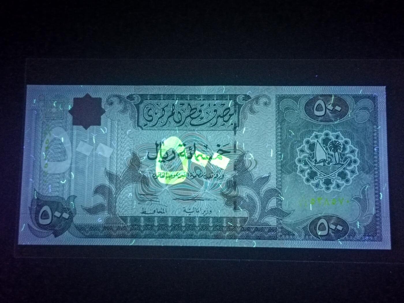 【年前末拍！】2026二月第二期，总216期 卡塔尔1996中央银行版500里亚尔UNC-有针孔，少见的最高面值，海上钻井平台