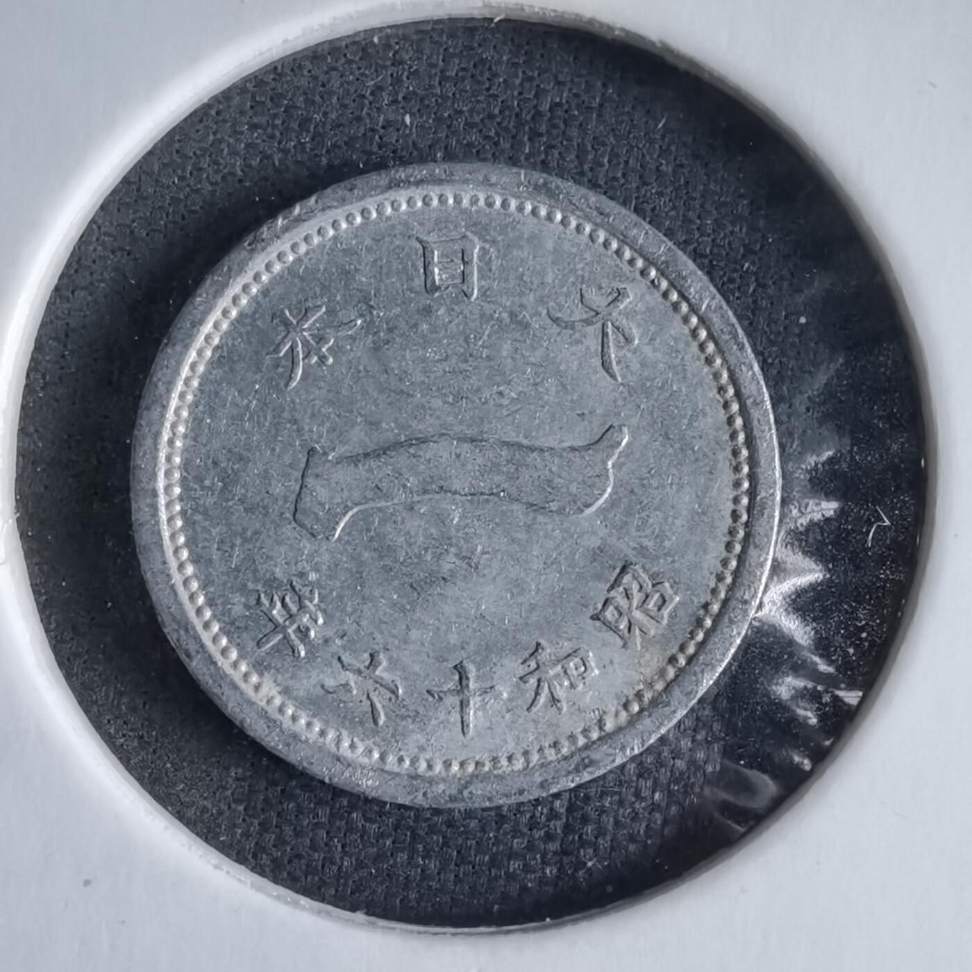 沼泽如烟--第989场 昭和十六年一钱